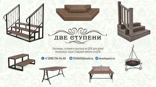 Уличная лестница открытого типа со ступеням из ДПК смотреть онлайн