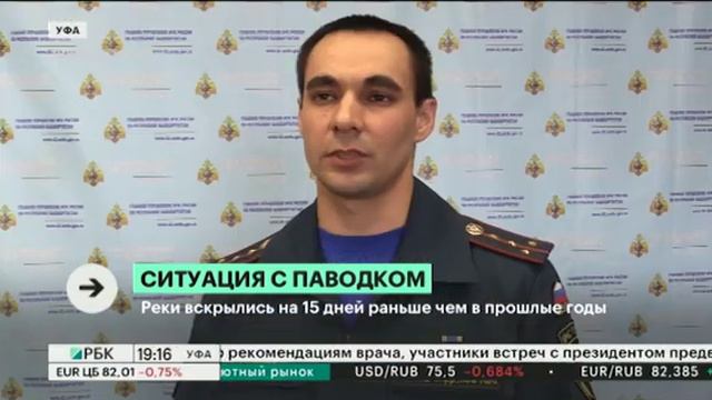 Реки вскрылись на 15 дней раньше чем в прошлые годы смотреть онлайн