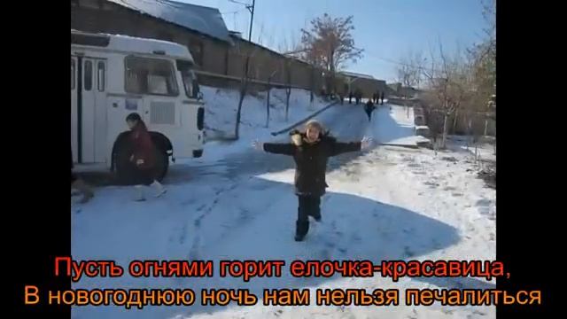 Новый год у ворот смотреть онлайн