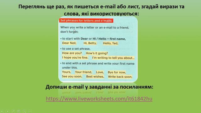 Writing an e mail. New Destinations A 1.1 смотреть онлайн