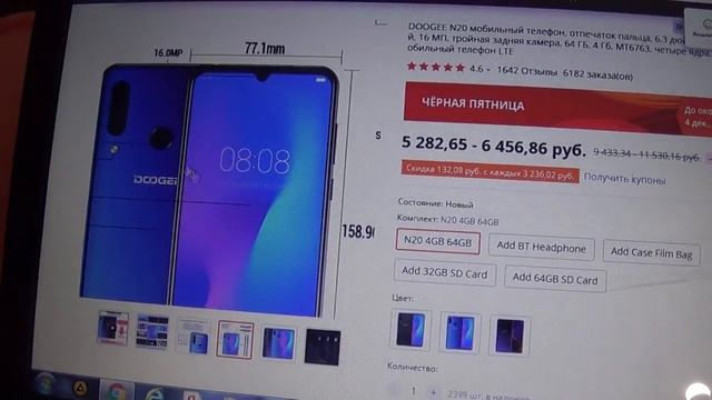 Я заказал телефон на черную пятницу ( Что будет ? ) смотреть онлайн