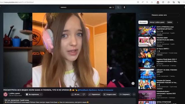снимаю реакцию роблокс квин на холи бумба это получается реакция на реакцию на реакцию видио сегод смотреть онлайн