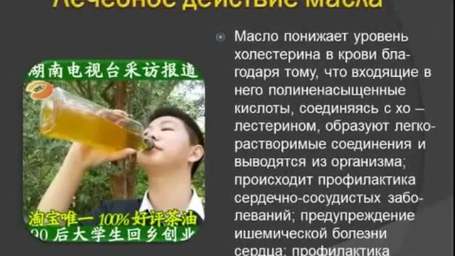 Источник молодости и красоты Масло камелии New Era смотреть онлайн