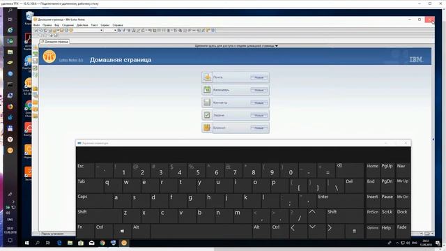 Смена пароля в почтовом ящике Lotus Notes смотреть онлайн