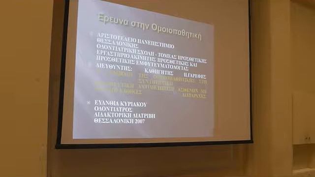 Ομοιοπαθητική Οδοντιατρική β 2014 смотреть онлайн