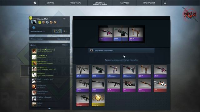 Открытие кейсов CS GO #7 смотреть онлайн