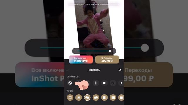 Как сделать платные эффекты сделать бесплатными?!?|Sveta Nice смотреть онлайн