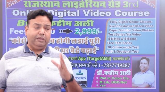 Example Of E-Resourses ( ई-संसाधन) - डॉ फहीम अली смотреть онлайн