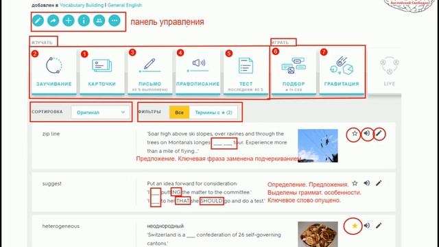 Quizlet: Как правильно создавать флэш карты. Урок от лингвиста и преподавателя смотреть онлайн