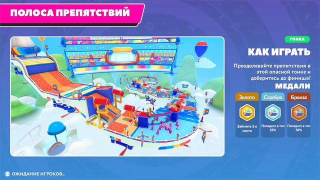 Архивная запись Fall Guys 26.06.2022 смотреть онлайн