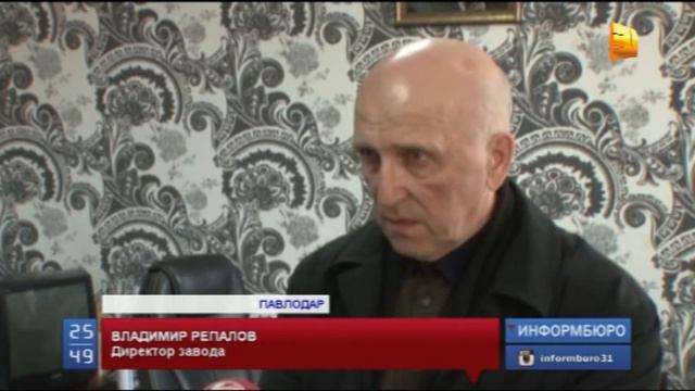 В Павлодаре сотрудники кирпичного завода уже несколько месяцев не получают заработную плату смотреть онлайн