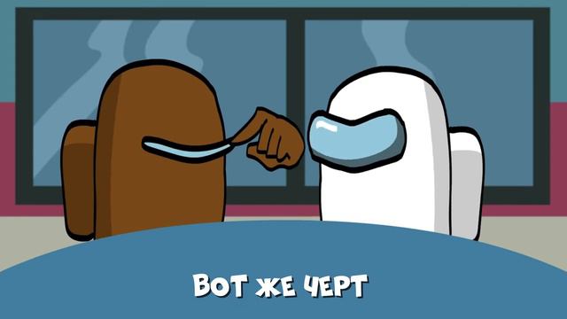 МОЁ ПЕРВОЕ ВИДЕО! ПЕСНЯ АМОНГ АС! 