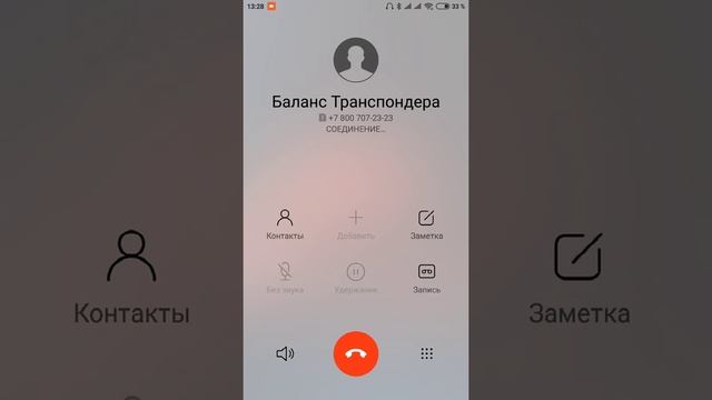 Как узнать баланс транспондера,не имея доступа к личному кабинету и не зная номера лицевого счёта. смотреть онлайн