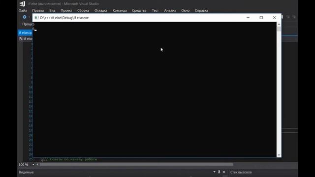C++ IF ELSE задачи из книги А.Э Абрамяна 1,11,21 смотреть онлайн