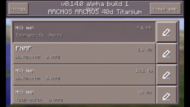 Как скачать майнкрафт 0.14.0 смотреть онлайн