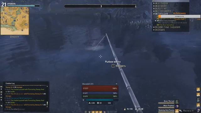 Гайд TESO рыбалка в ТЕСО