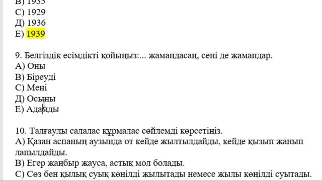 9 сынып Қазақ тілі 4 тоқсан Тест жұмысы 001 002 003 нұсқалары смотреть онлайн