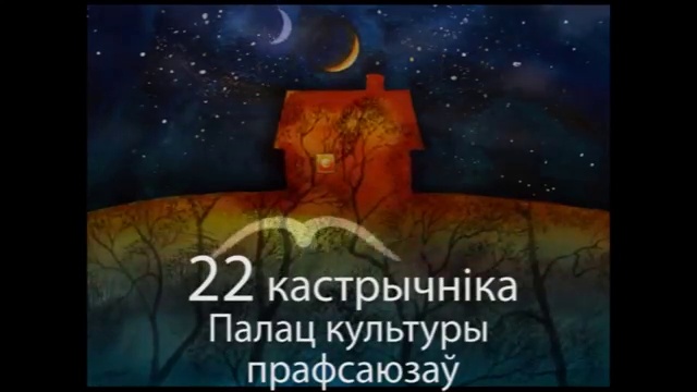 Вурай, Раёк - этна-містэрыя 22 кастрычніка, 19.00 смотреть онлайн
