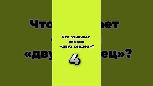 #викторина_от_РОСБИОТЕХа о московском метро 🚇 смотреть онлайн