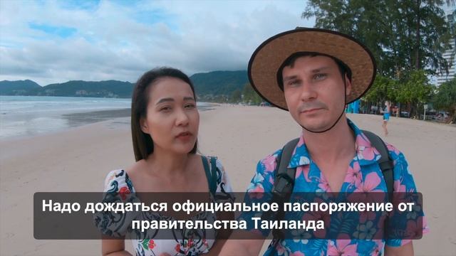 Въезд в Таиланд. Ситуация в королевстве. Новости Паттайи, Пхукета, Бангкока, Самуи. смотреть онлайн