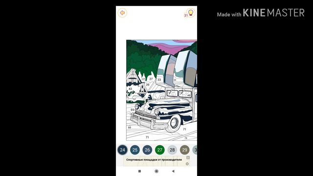 Приложение Happy Color. Раскрашиваю картинку дня. смотреть онлайн