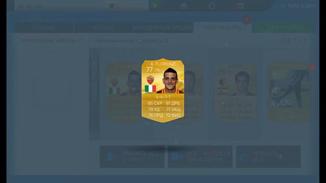 БЕЗУМНЫЙ ПАК ОПЕНИНГ(FIFA 16)android смотреть онлайн