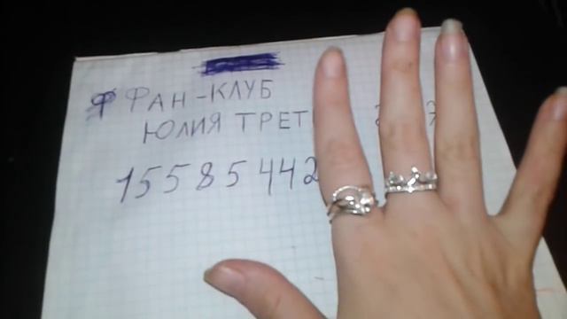 Адрес фан клуба Юлии Третьяк ВКонтакте 2017 год смотреть онлайн