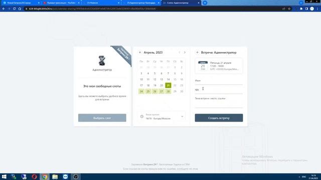 Битрикс24.CRM Сириус. SIRIUS 2023, что по новинкам.#live смотреть онлайн