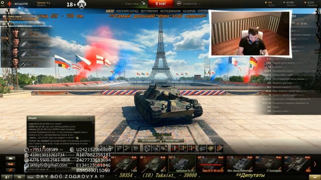 гайд от AkTep'а как получить бан чата в World of Tanks смотреть онлайн
