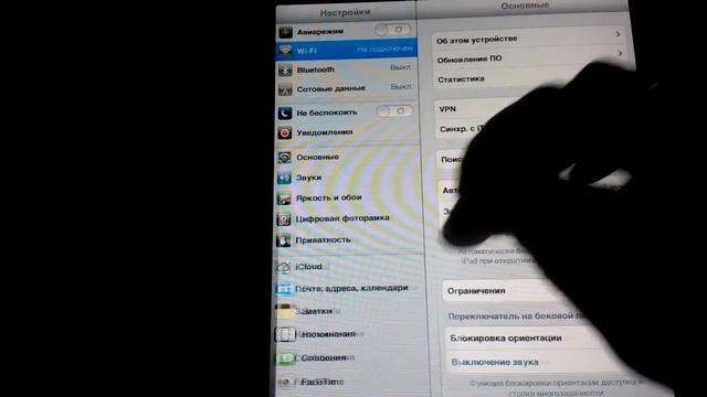 глюки iPad 2 не работает Wi-Fi смотреть онлайн