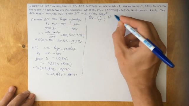 Задачи по химии. Растворимость 7 смотреть онлайн