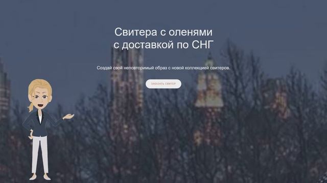 Свитера с оленями смотреть онлайн