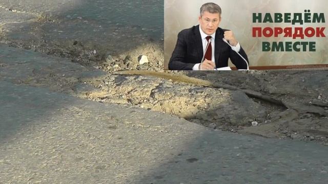 Как заставь чиновников работать. Шакшинский мост. Башкортостан. смотреть онлайн