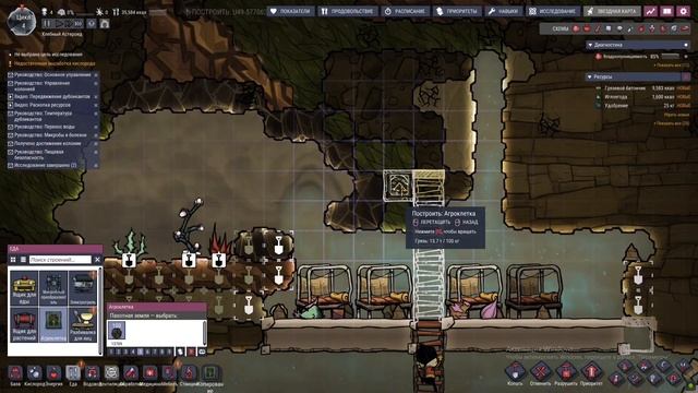 Хлеб на астероиде | Oxygen Not Included