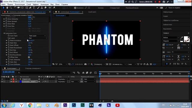 КАК СДЕЛАТЬ ГОРЯЩИЙ ТЕКСТ В AFTER EFFECTS смотреть онлайн