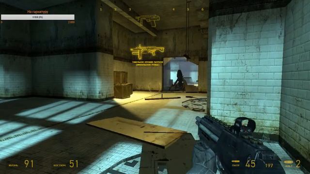 Half-Life 2 Длина Волны а не Период Полураспада смотреть онлайн