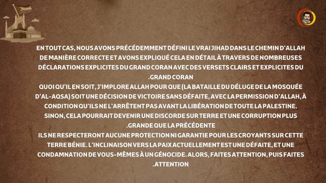 Les directives du Calife d'Allah Al-Mahdi aux combattants en terre de Palestine.. смотреть онлайн