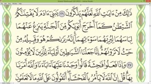 Шейх Айман Сувейд сура Аль Араф стр 153