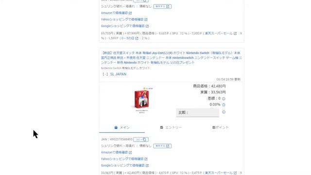 ヤフショ・楽天スパセ熱めの５日きたーー！ смотреть онлайн