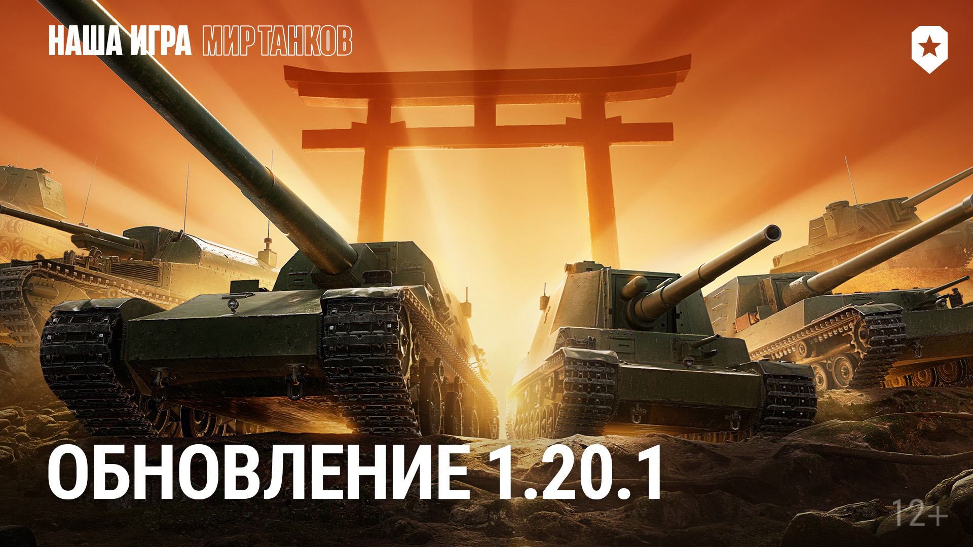 Обзор обновления 1.20.1 смотреть онлайн