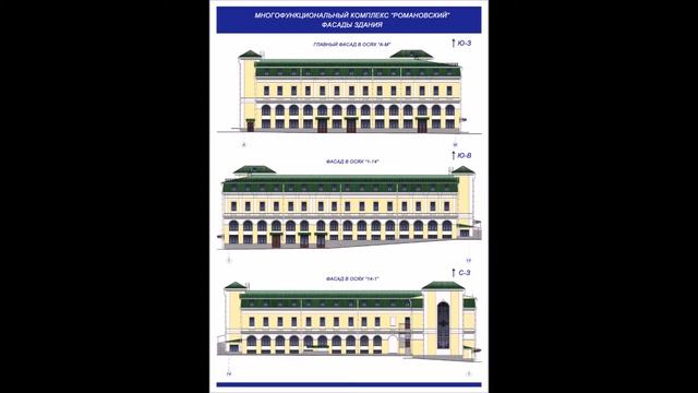 Многофункциональный комплекс Романовский смотреть онлайн