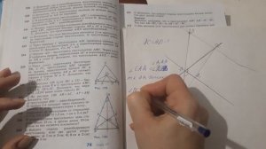 ГЕОМЕТРИЯ номер 243/Атанасян 7 класс