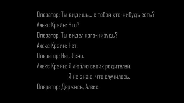 Звонок в 9-1-1: Алекс Крэйн смотреть онлайн