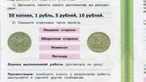Окружающий мир. Рабочая тетрадь 3 класс 2 часть. ГДЗ стр. 43 №3
