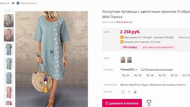 Женщина за 40. Синий цвет в одежде 50+ покупки в Newchic смотреть онлайн
