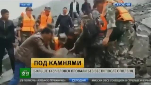 Китай сегодня юго западе страны провинция Сичуань опалзень,под камнями целая деревня смотреть онлайн