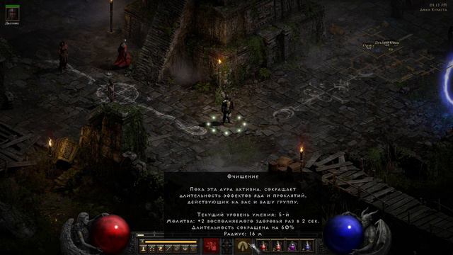 Diablo II: Resurrected (17) Акт 3: Оскверненнвый храм. Воля Халима смотреть онлайн