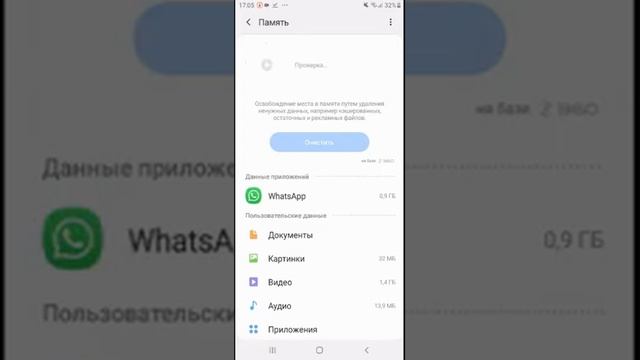 Как очистить память телефона смотреть онлайн