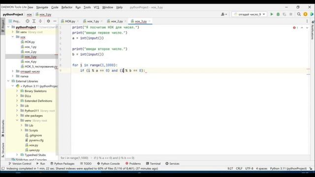 Ищем НОК на Python - основы питона . + игра "отгадай число" смотреть онлайн