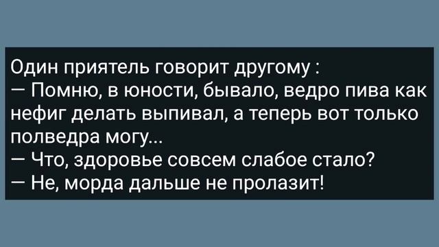Зять Отправил Тещу в Африку! Сборник Свежих Анекдотов! Юмор! смотреть онлайн